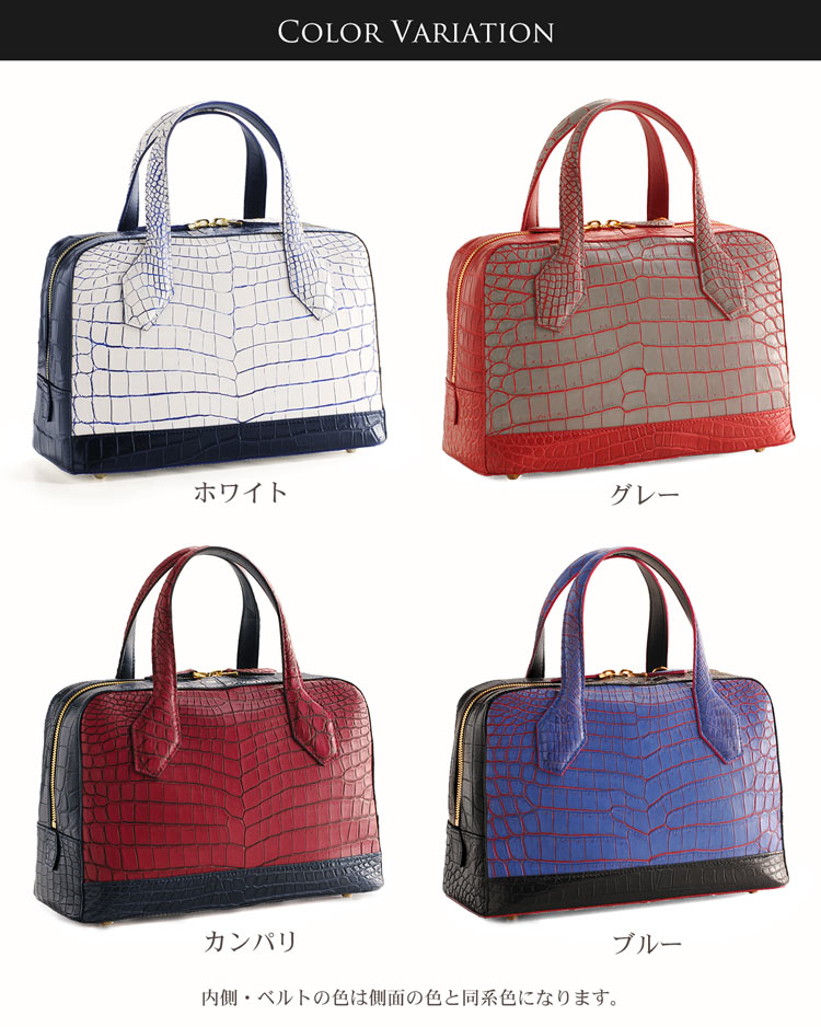 目地染め クロコダイル ハンドバッグ 2WAY マット加工 / ヘンローン社製原皮使用