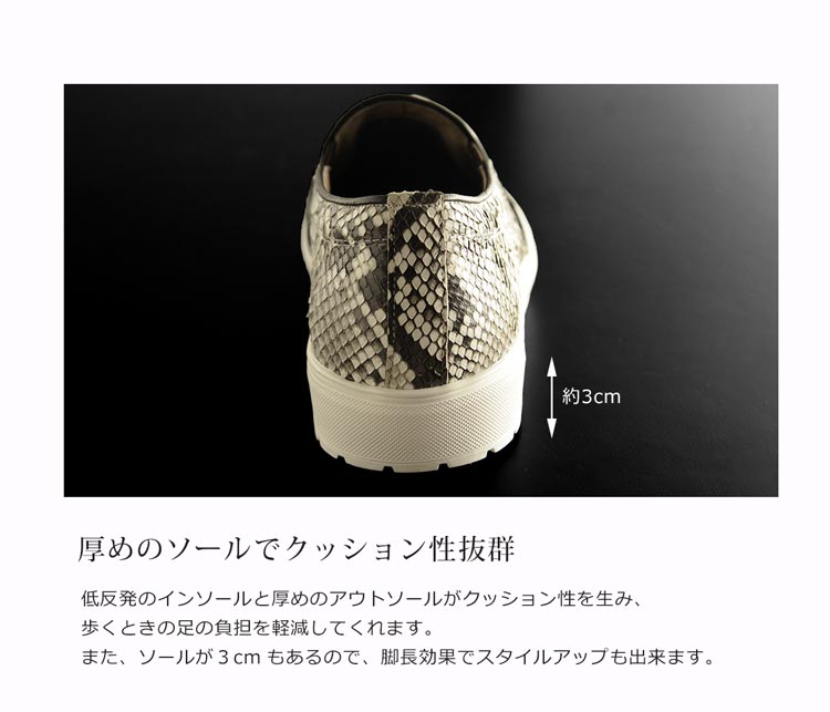 パイソンレザー メンズ スリッポン ソール