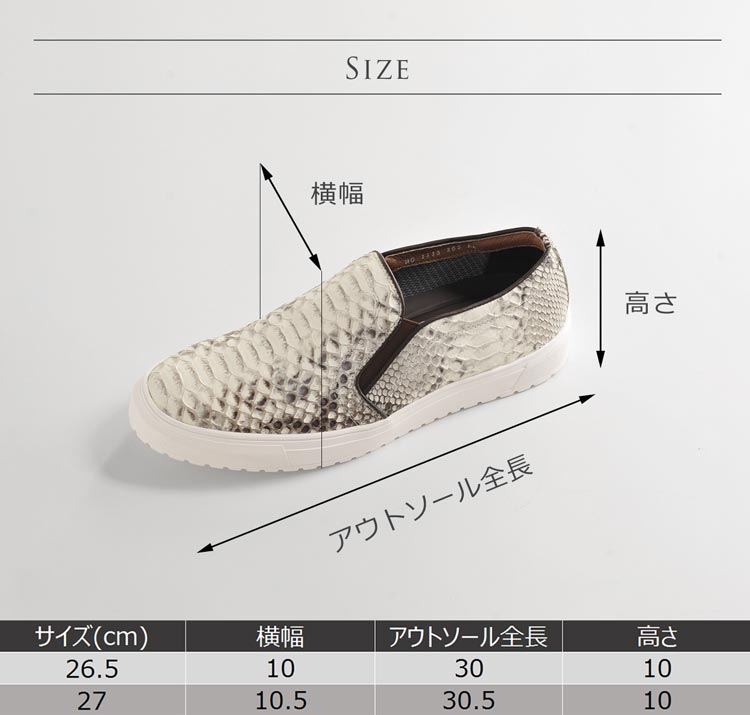 パイソンレザー メンズ スリッポン サイズ