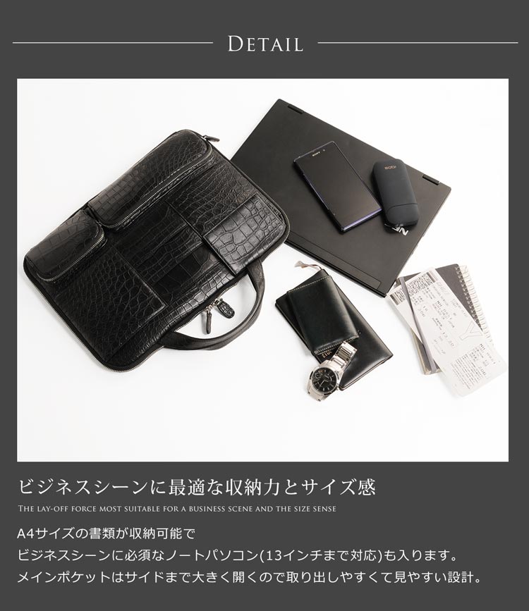 クロコダイル 薄型 ビジネス バッグ マット 加工 / メンズ