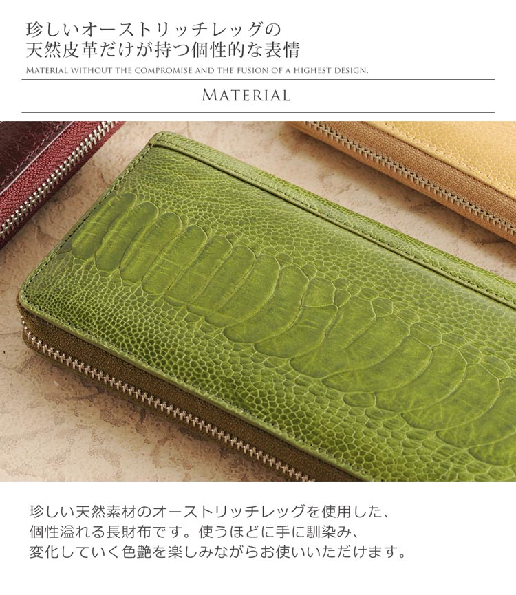 オーストリッチ レッグ 長財布 ラウンド ファスナー フルオープン / レディース