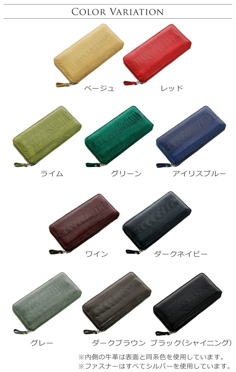 オーストリッチ レッグ 長財布 ラウンド ファスナー フルオープン / レディース