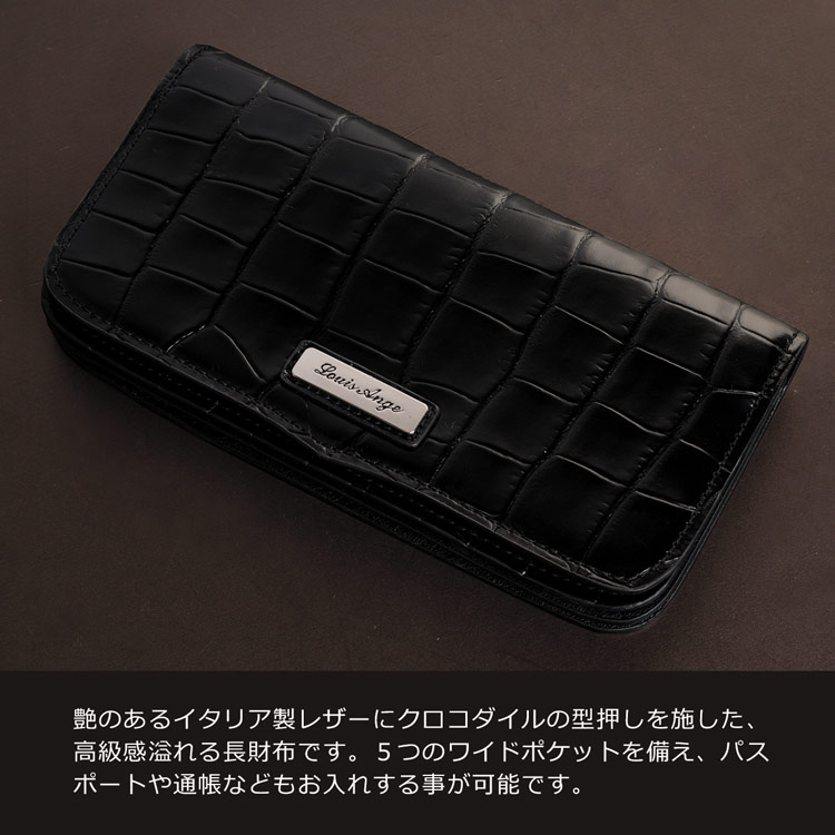 牛革 イタリア クロコ 型押し カブセ 長財布 メンズ