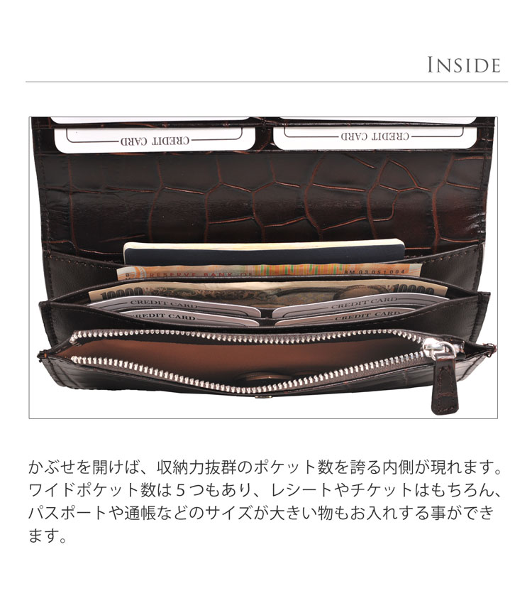 牛革 イタリア クロコ 型押し カブセ 長財布 メンズ
