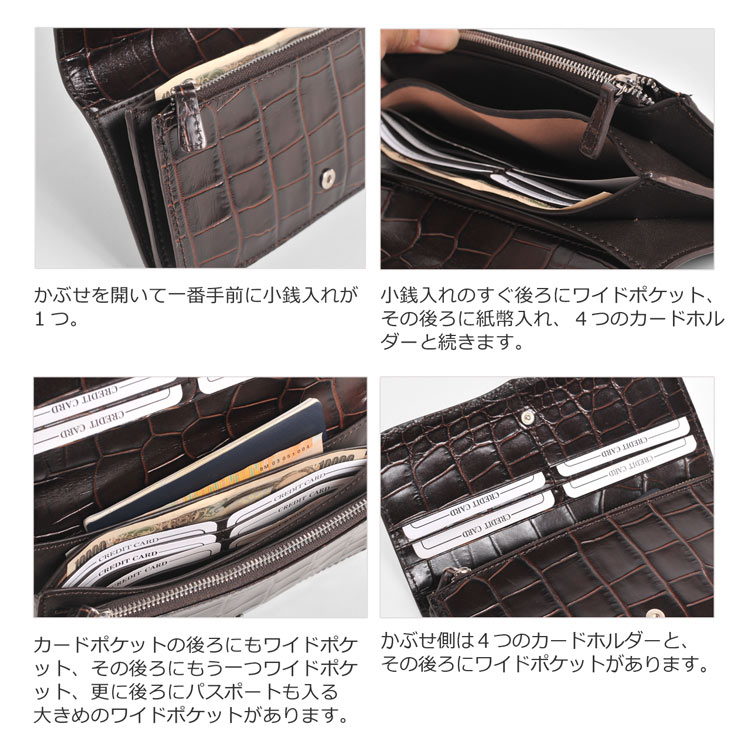 牛革 イタリア クロコ 型押し カブセ 長財布 メンズ