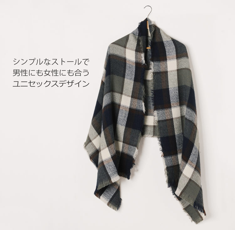 大判 ストール チェック レディース メンズ ユニセックス