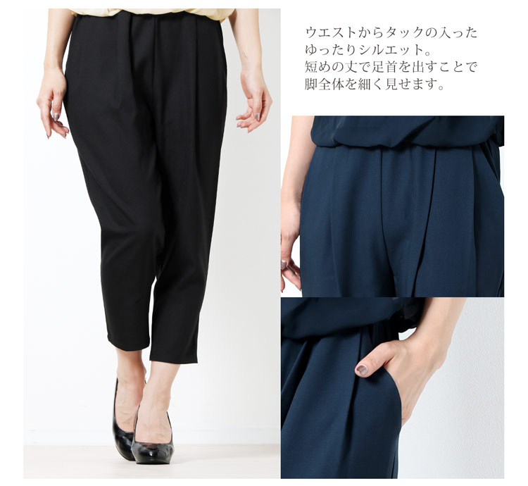 ゆったり サルエル アンクル 七分 パンツドレス オールインワン