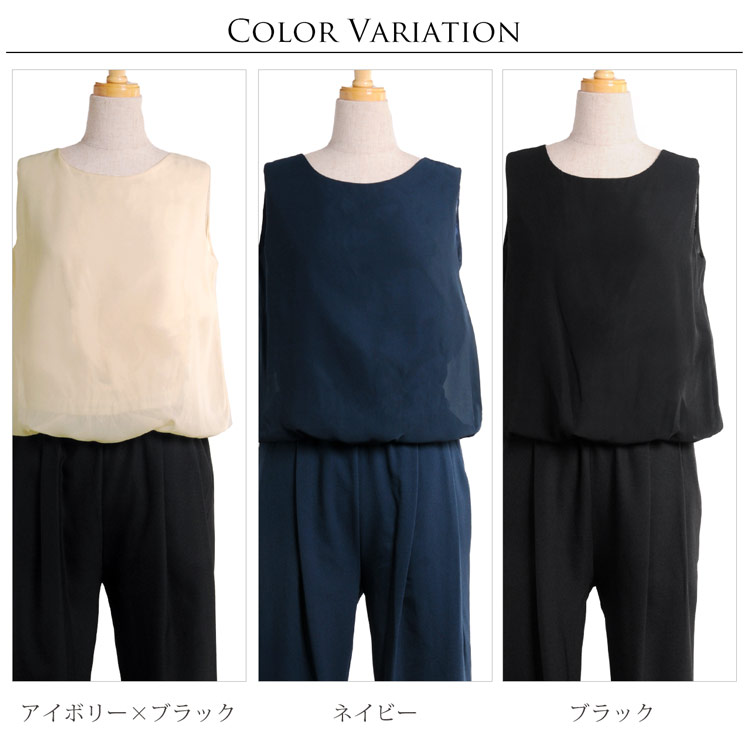オールインワン パンツドレス フォーマル オケージョン カラーバリエーション 全3色