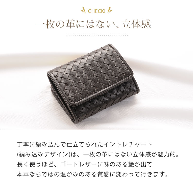 本革 ゴート 折り財布 メッシュ 編み込み ブラック