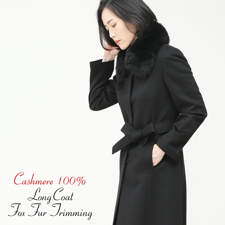 カシミヤ100% ロングコート ファー フォックス