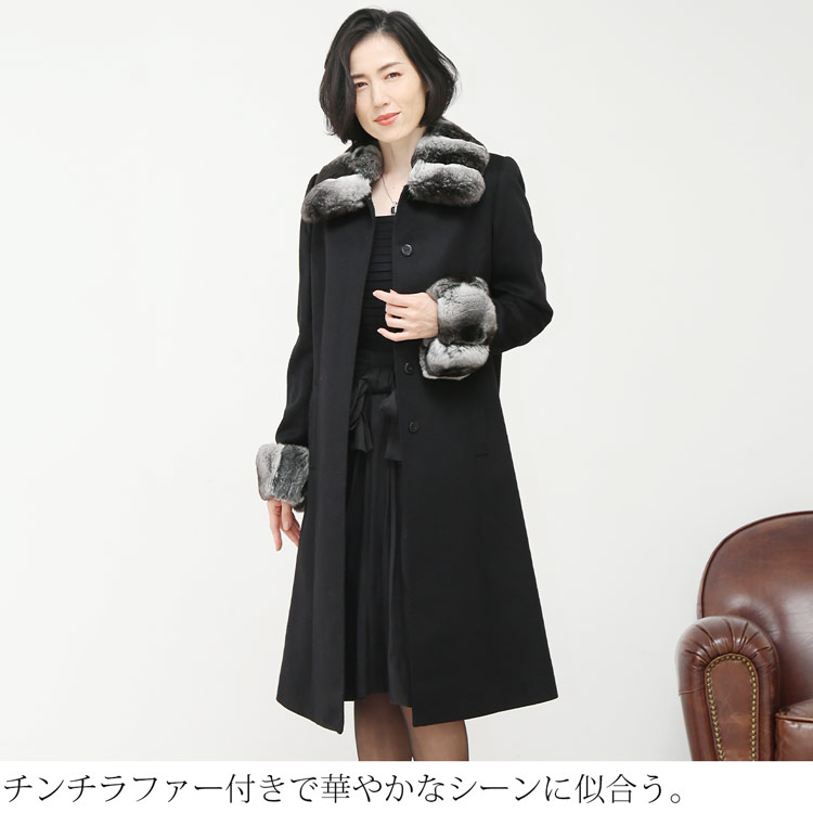 フォーマル コート チンチラ ファー