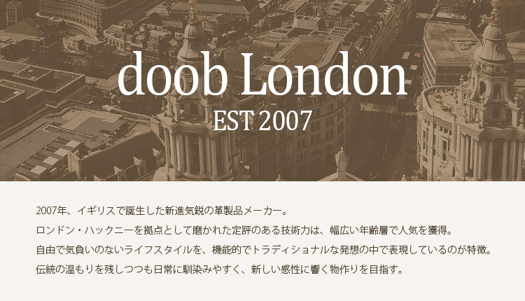 doobLondonブランド