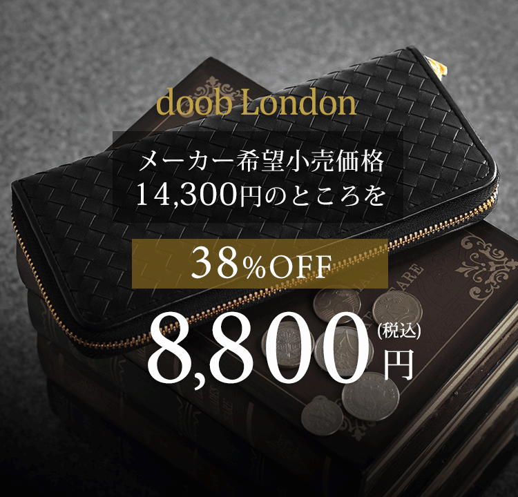 doob London イントレチャート 長財布 本革 ゴート メンズ