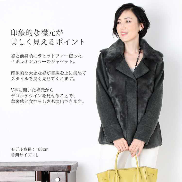 ラビットファー付 ジャケット ウール混 デコルテ ナポレオンカラー