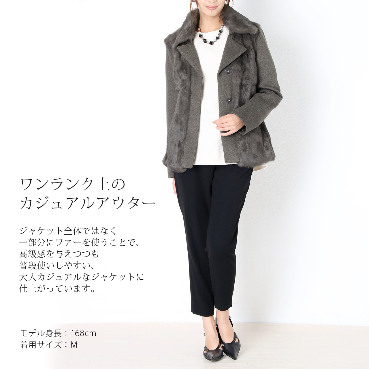 ラビットファー付 ジャケット ウール混 カジュアル 高級感