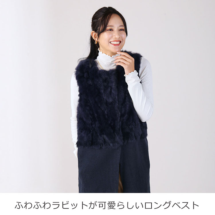 ラビット ファー トリミング ニット ロング ベスト ロングジレ