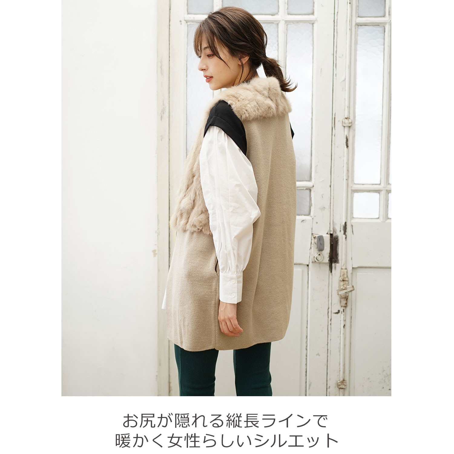 ラビット ファー トリミング ニット ロング ベスト ロングジレ