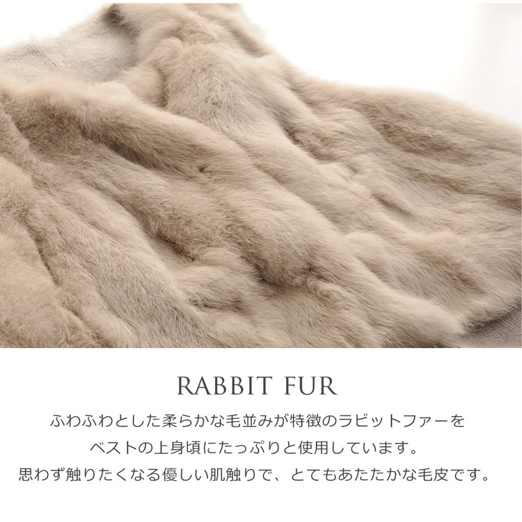 ラビット ファー トリミング ニット ロング ベスト ロングジレ