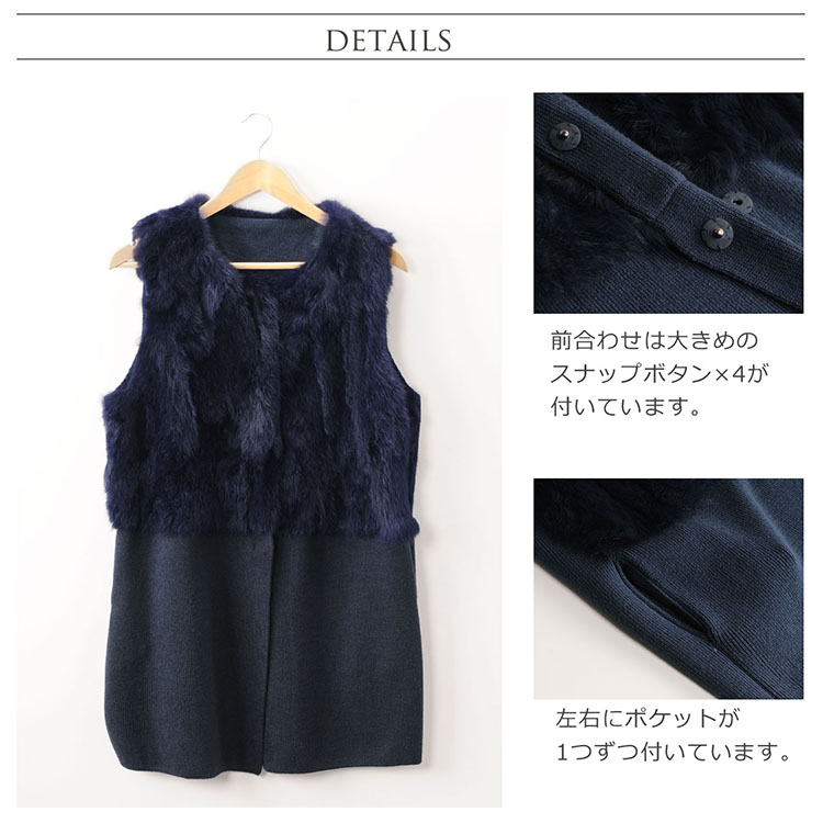 ラビット ファー トリミング ニット ロング ベスト ロングジレ