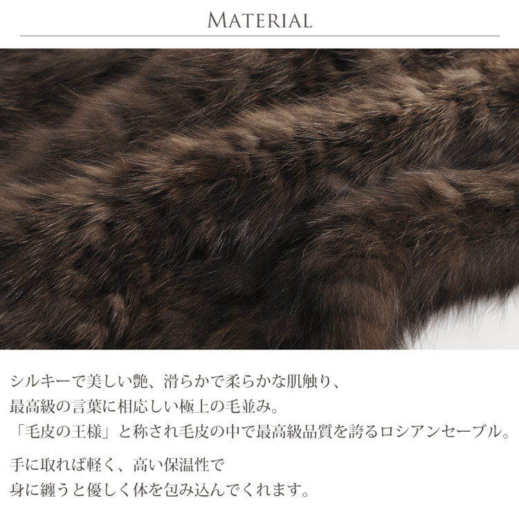 ロシアンセーブル ストール レディース