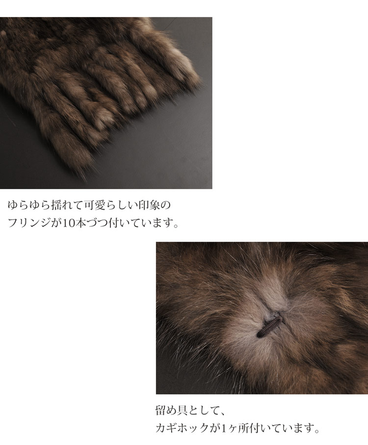 ロシアンセーブル ストール レディース