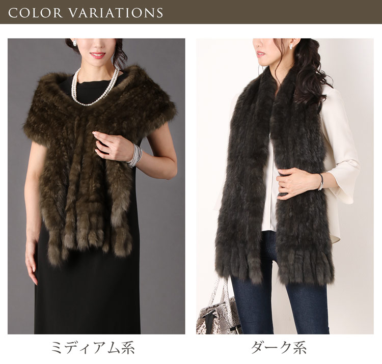 ロシアンセーブル ストール レディース