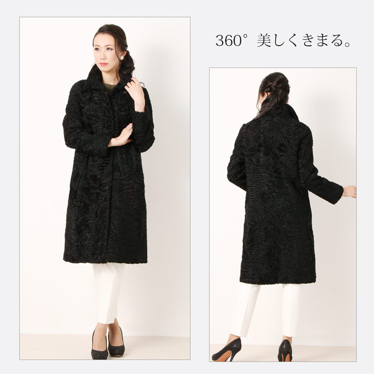 カラクルラム ファー ロング コート レディース 秋冬 ブラック 毛皮 上品
