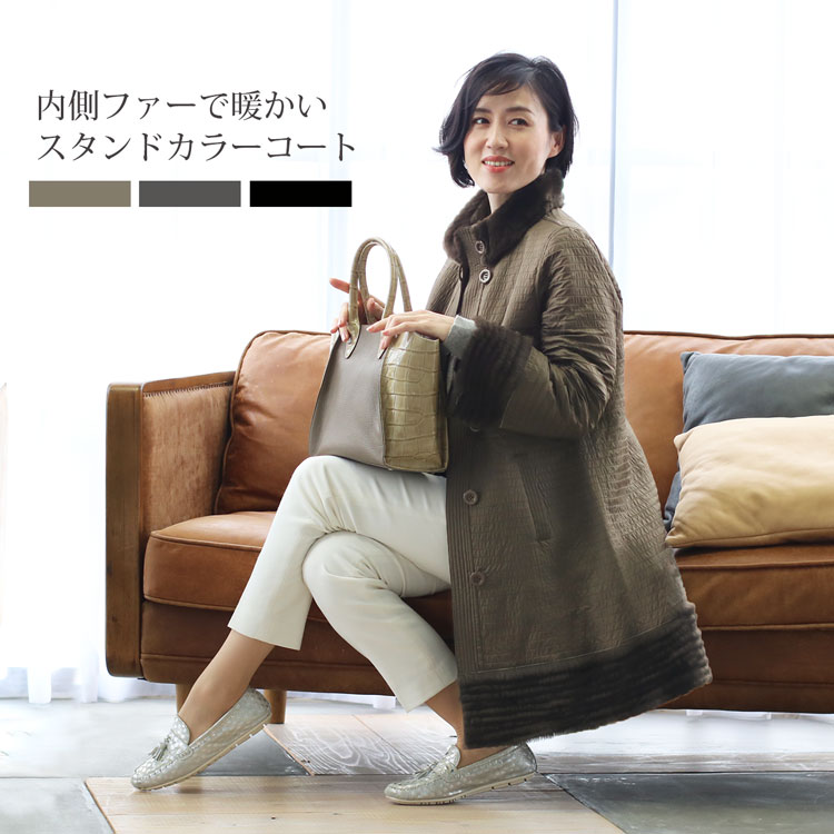 ラビット ファー コート レッキス 襟付き スタンドカラー