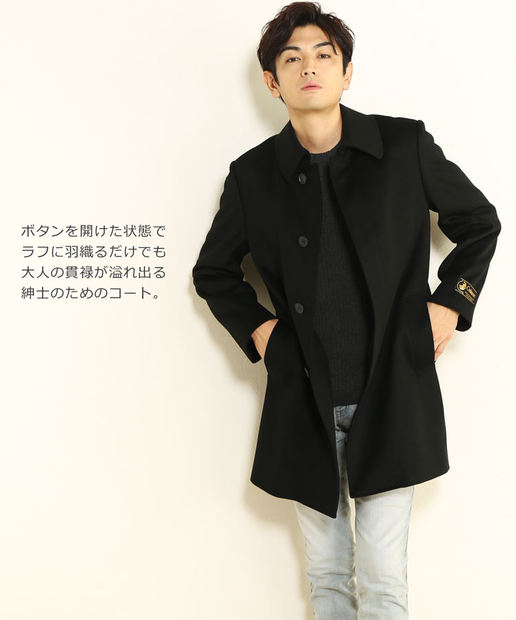 紳士用ブラックコート