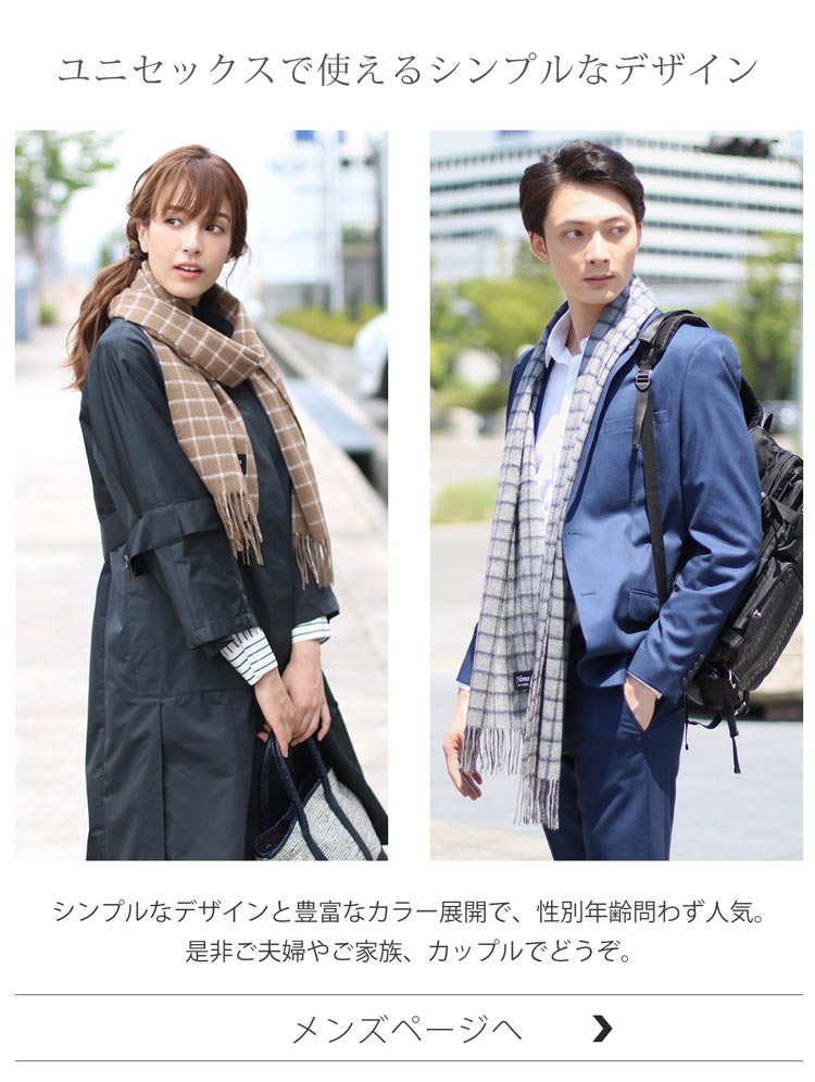 カシミヤ 100% マフラー チェック ユニセックス 男女兼用