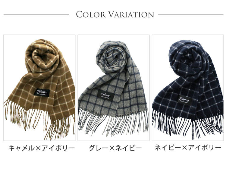 カシミヤ 100% マフラー ウィンドウペン チェック柄 カラー グレー ネイビー キャメル