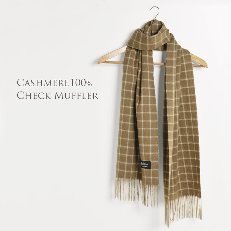 カシミヤ 100% コーディネート 上手 上品