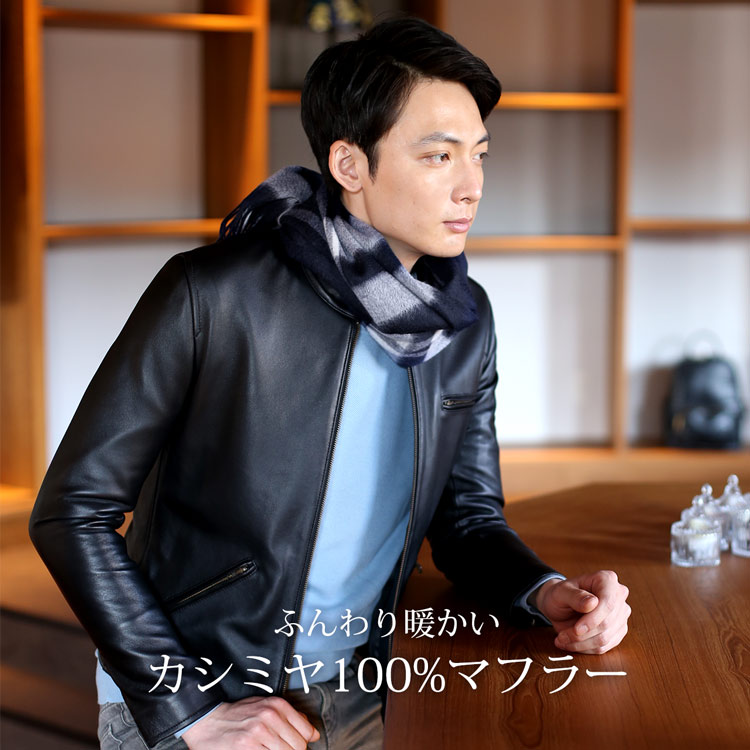 カシミヤ 100% マフラー チェック柄 上品