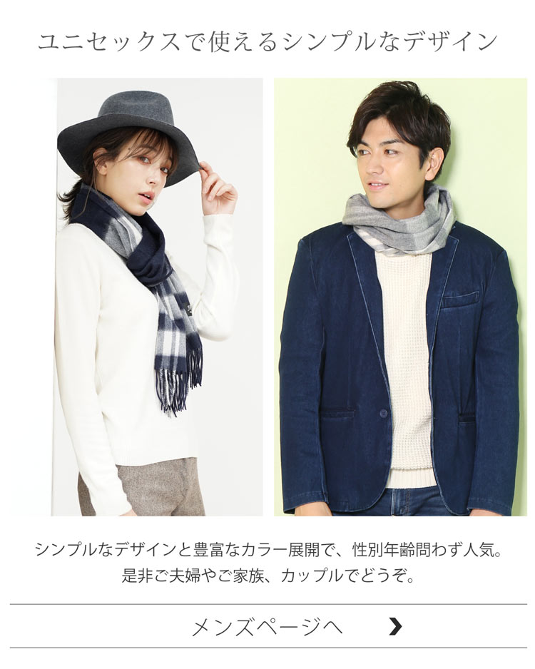 カシミヤ 100% マフラー チェック ユニセックス 男女兼用
