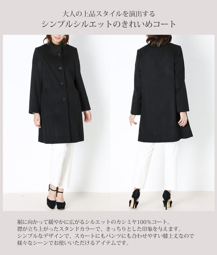 ピアチェンツァ PIACENZA カシミヤ100%
 コート スタンドカラー
