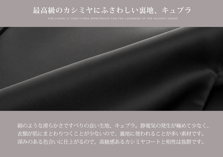 ピアチェンツァ PIACENZA カシミヤ100%
 コート 裏地 キュプラ100％
