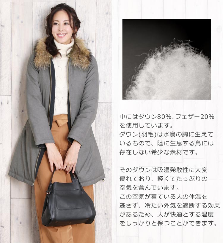 ダウン 80% コート ラクーン ファー