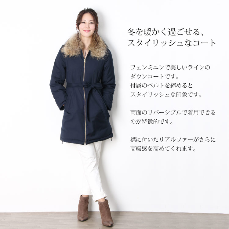 ダウン コート ラクーン ファー 襟 ネイビー