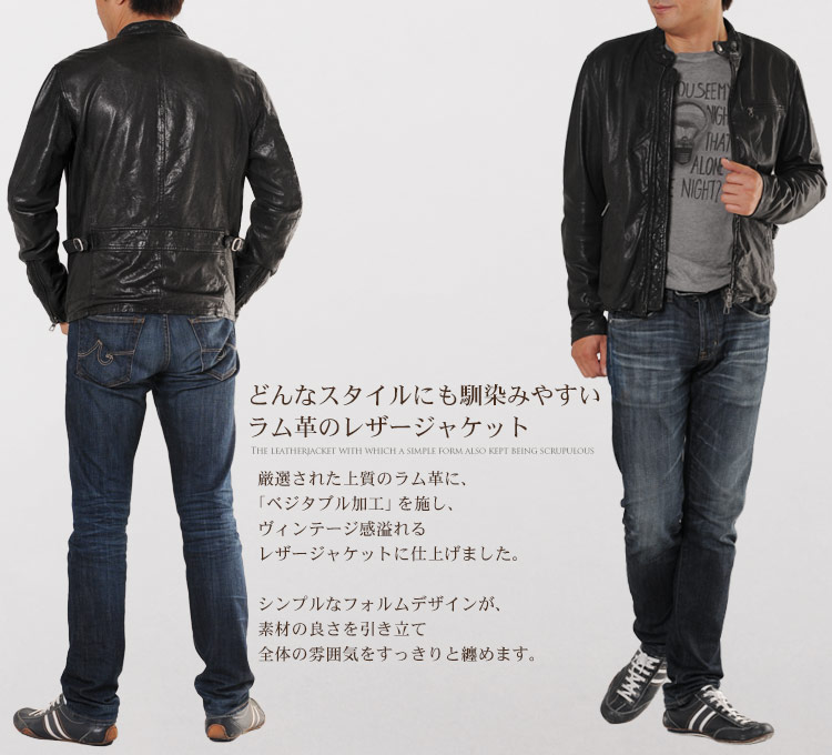 ラム レザー ジャケット ダブルファスナー ベジタブル加工 メンズ