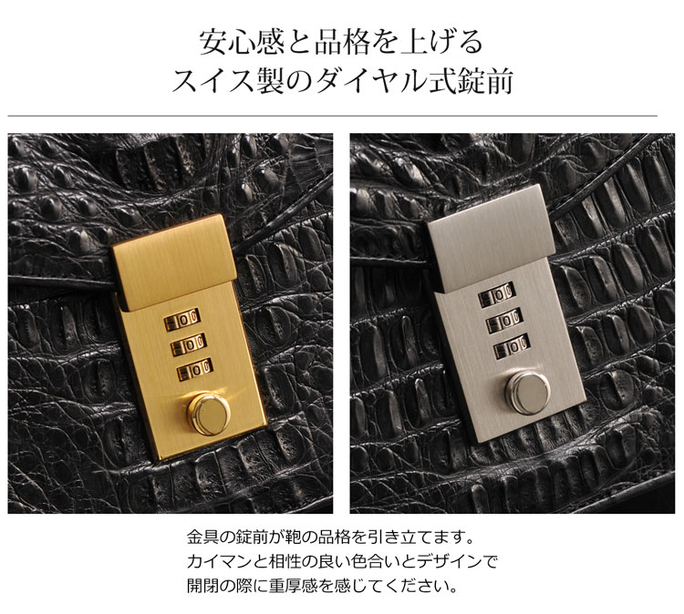 カイマン マット加工 鍵付き バッグ 日本製