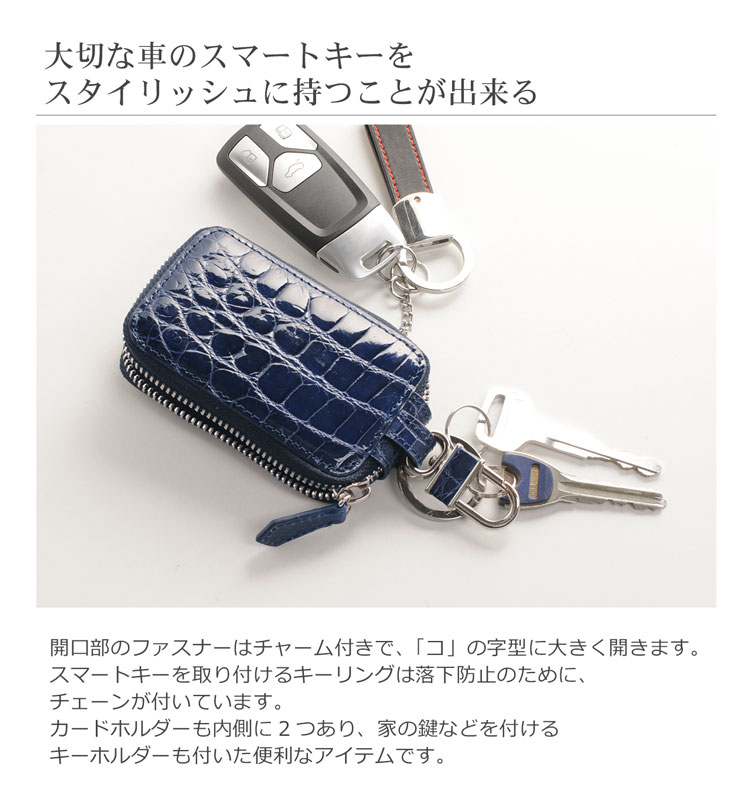 大きく開いて使い易いスマートキー ケース カバー ナイル クロコダイル スマートキー ケース カバー メンズ