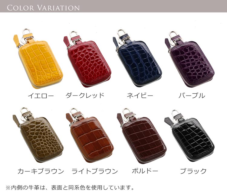 カラーバリエーション クロコダイル メンズ スマートキー ケース カバー