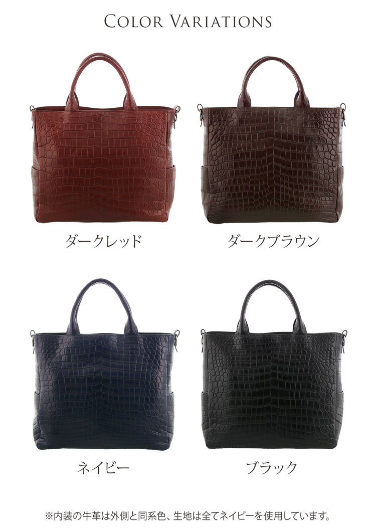 クロコダイル トートバッグ 2way 大きめ メンズ