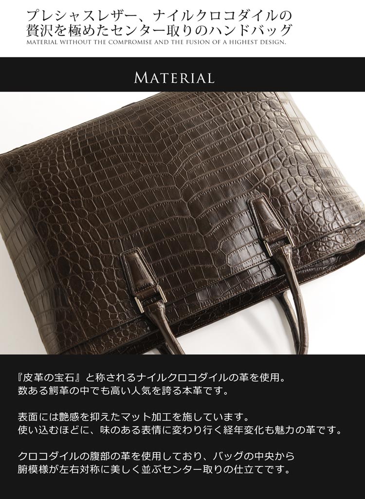ナイル クロコダイル トートバッグ マット