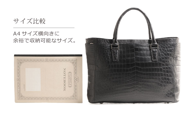ナイル クロコダイル トートバッグ マット