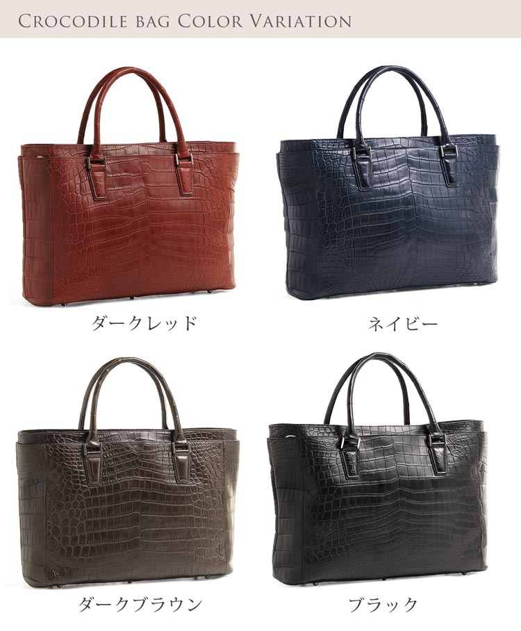 ナイル クロコダイル トートバッグ マット