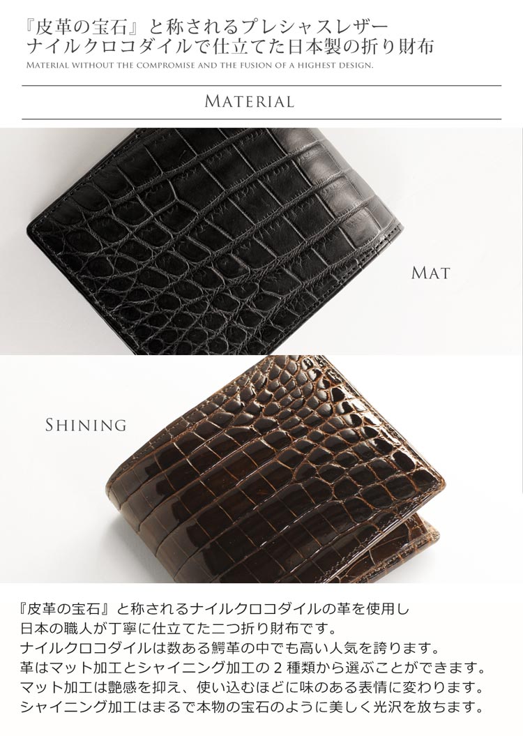 ナイルクロコダイル メンズ 二つ折り財布