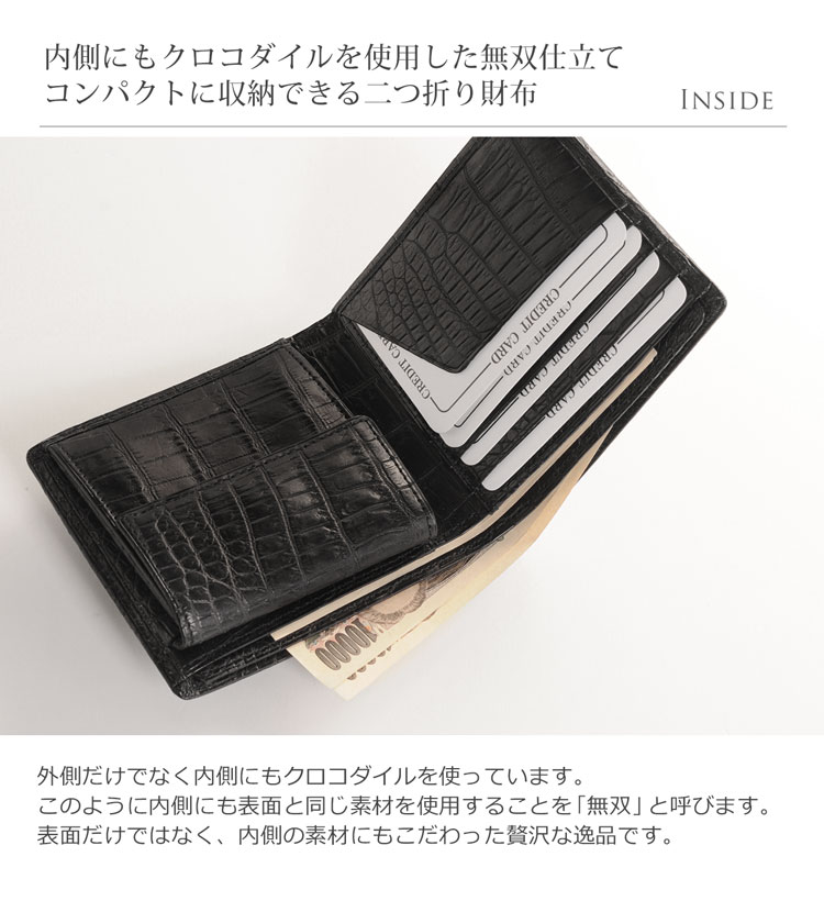 ナイルクロコダイル メンズ 二つ折り財布