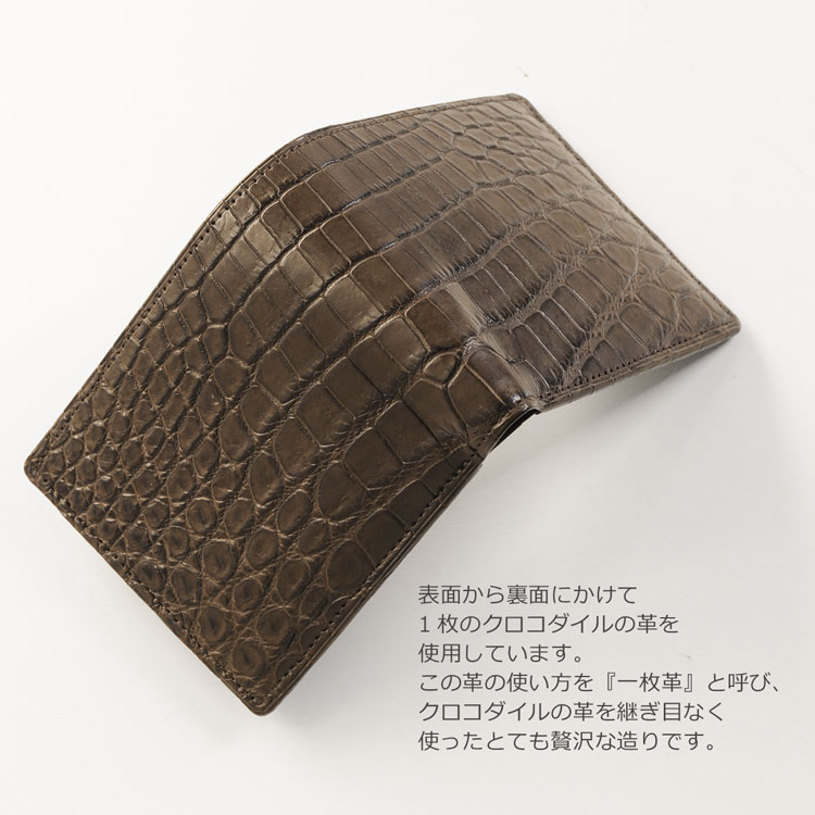 ナイルクロコダイル メンズ 二つ折り財布