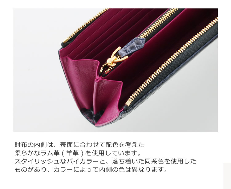 内側は牛革も本革を使用 クロコダイル 長財布